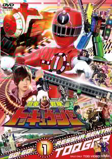 Ressha Sentai ToQger ขบวนการรถด่วนพิเศษ ทคคิวเจอร์ พากย์ไทย