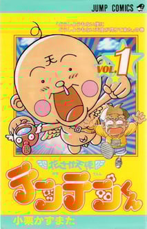 Hanasaka Tenshi Tenten-kun เท็นเท็นคุง เทวดาหัวโตโอ้โหกวนจัง พากษ์ไทย