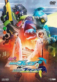 Kamen Rider Brave and Snipe มาสค์ไรเดอร์เอ็กเซต ไตรโลจี้ เบรฟ สไนป์ ซับไทย