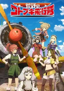 Kouya no Kotobuki Hikoutai ซับไทย
