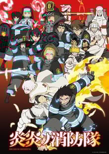 Enen no Shouboutai หน่วยผจญคนไฟลุก ซับไทย