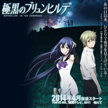 Gokukoku no Brynhildr บรินฮิวด์ เกมล่าเเม่มดทมิฬ พากษ์ไทย