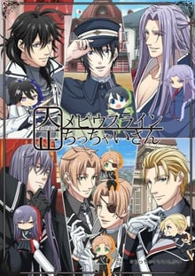 Taishou Mebius Line Chicchai-san ซับไทย