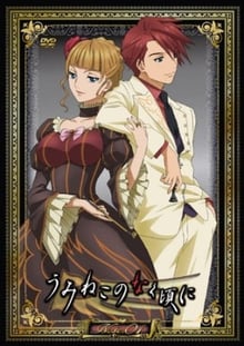 Umineko no Naku Koro ni ซับไทย