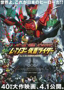 Kamen Sentai Gorider ขบวนการไอ้มดแดง โกไรเดอร์ ซับไทย
