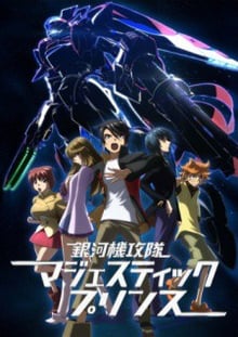 Ginga Kikoutai Majestic Prince ซับไทย
