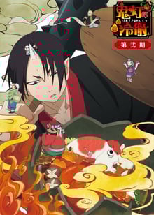 Hoozuki no Reitetsu Season2 ยุ่งนักหนาเลขาพญายม ภาค2 ซับไทย