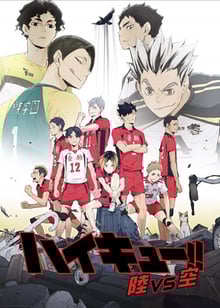 Haikyuu Riku vs Kuu ไฮคิว คู่ตบฟ้าประทาน OVA ซับไทย