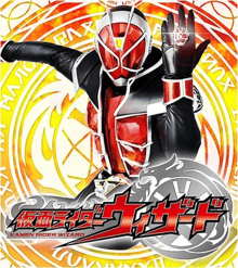 Kamen Rider Wizard มาสไรเดอร์วิซาร์ด พากย์ไทย