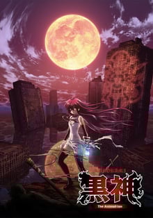 KuroKami อีหนูหมัดดินระเบิด ซับไทย