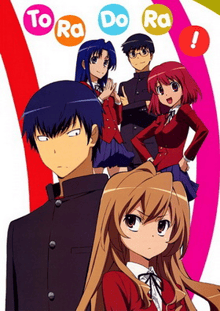Toradora โทระโดระ ยัยตัวร้ายกับนายหน้าโหด พากย์ไทย