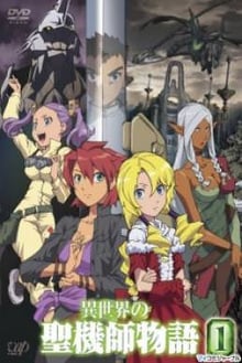 Isekai no Seikishi Monogatari อัศวินศักดิ์สิทธิ์ในดินแดนต่างมิติ ซับไทย