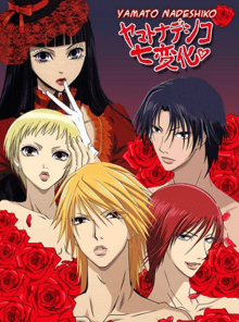 Yamato Nadeshiko Shichi Henge หนุ่มหล่อเฟี้ยว แปลงโฉมสาว ซับไทย