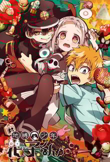 Jibaku Shounen Hanako-kun ฮานาโกะซํง ... อยู่นั่นรึเปล่า? ซับไทย