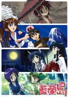 Nagasarete Airantou เกาะอลวนคนอลเวง ซับไทย