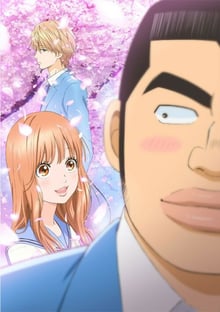 Ore Monogatari ไม่หล่อเเต่เร้าใจ ซับไทย