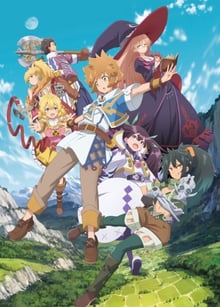 Tatoeba Last Dungeon Mae no Mura no Shounen ga Joban no Machi de Kurasu Youna Monogatari หนุ่มใสซื่อจากหมู่บ้านหน้าลาสท์ดันเจี้ยนมาเข้ากรุงแล้ว ซับไทย