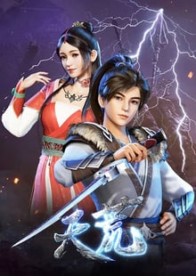 God of war เทพเจ้าแห่งสงคราม ซับไทย