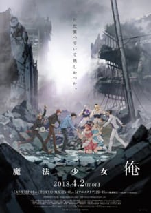 Mahou Shoujo Ore ซับไทย