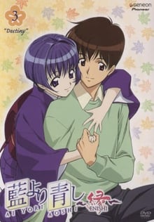 Ai Yori Aoshi คู่แท้แต่มาป่วน ภาค1 ซับไทย