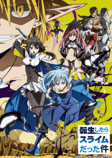 Tensei shitara Slime Datta Ken (That Time I Got Reincarnated as a Slime) เกิดใหม่ทั้งทีก็เป็นสไลม์ไปซะแล้ว พากย์ไทย