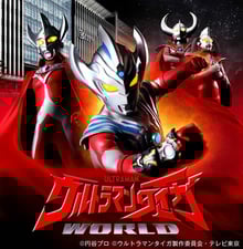 Ultraman Taiga อุลตร้าแมนไทกะ พากย์ไทย