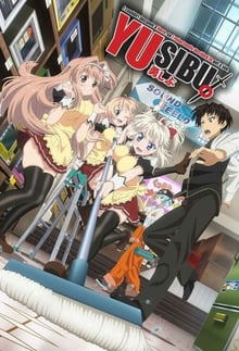 YuuShiBu จอมมารสุดซ่าส์กับผู้กล้าร้านสะดวกซื้อ ซับไทย