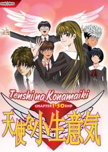 Tenshi na Konamaiki จอมแสบวัยซ่า ซับไทย