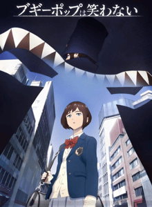 Boogiepop wa Warawanai ซับไทย