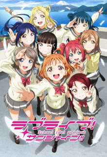Love Live! Sunshine!! 2nd Season ซับไทย