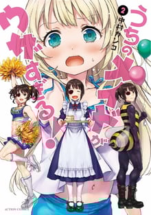 Uchi no Maid ga Uzasugiru เมื่อเด็กสาวปะทะสาวใช้คลั่งโลลิ พากย์ไทย