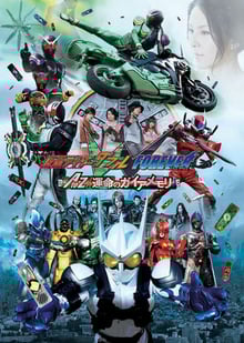 KAMEN RIDER W FOREVER A TO Z THE GAIA MEMORIES OF FATE (2010) มาสค์ไรเดอร์ดับเบิล เดอะมูฟวี่ ฟอร์เอเวอร์ ศึกล่าไกอาเมมโมรี่ A TO Z พากย์ไทย