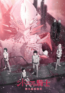 Knights of Sidonia ss2 สงครามอวกาศชิโดเนีย ภาค2 พากย์ไทย