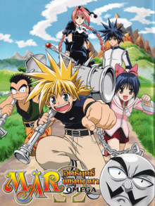 Mar Heaven อิทธิฤทธิ์พิชิตมายา ภาค1 พากย์ไทย