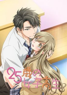 25-sai no Joshikousei ซับไทย