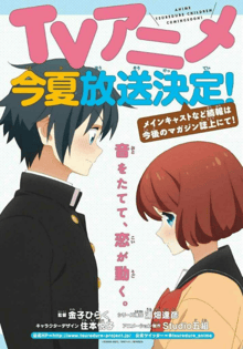 Tsurezure Children ซับไทย