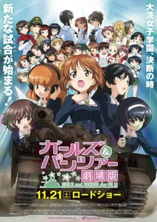 Girls und Panzer der Film สาวปิ๊ง! ซิ่งแทงค์ มูฟวี่ ซับไทย