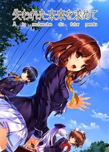 Ushinawareta Mirai o Motomete แสวงหาอนาคตที่สูญหาย ซับไทย