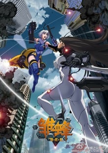 Chu Feng B.E.E ซับไทย