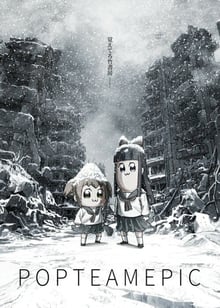 Pop Team Epic ซับไทย