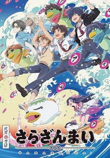 Sarazanmai ซับไทย