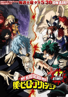 Boku no Hero Academia 3nd Season ซับไทย