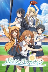 Hachigatsu no Cinderella Nine ซับไทย