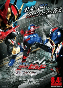 Kamen Rider Build The Movie Be The One พากย์ไทย