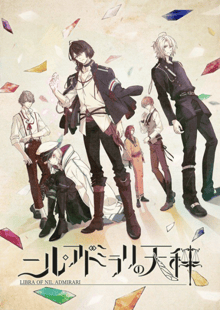 Nil Admirari no Tenbin ซับไทย
