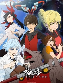 Kami no Tou Tower of God ทาวเวอร์ออฟก๊อด หอคอยเทพเจ้า ซับไทย