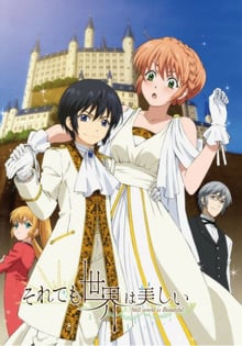 Soredemo Sekai wa Utsukushii เจ้าหญิงสายฝนกับเจ้าชายพระอาทิตย์ ซับไทย