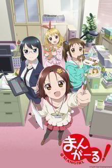 Mangirl! ซับไทย