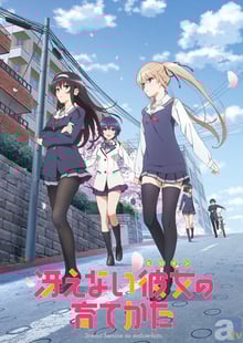 Saenai Heroine no Sodatekata BD ภาค1 ซับไทย