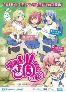 Urawa no Usagi-chan ซับไทย